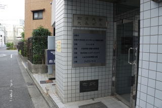 駅前営業センター入口